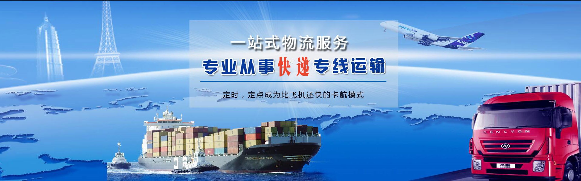 嘉陵到北京物流公司-嘉陵至北京物流专线-嘉陵空运到北京-优时通物流有限公司
