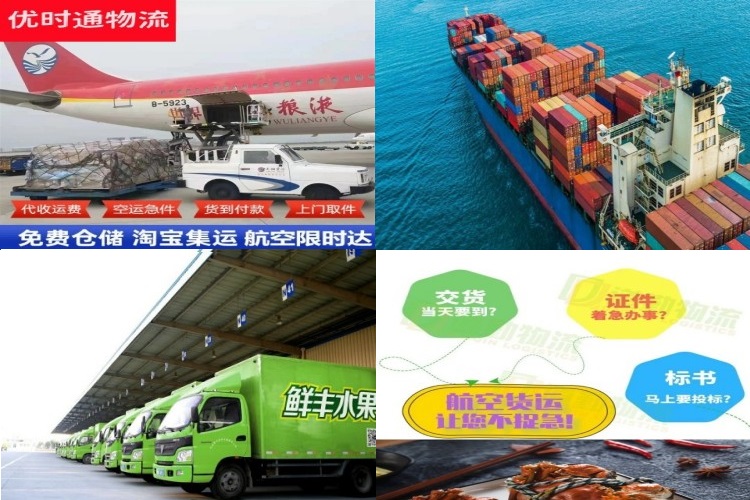 嘉陵到北京航空货运公司-嘉陵到北京物流专线
